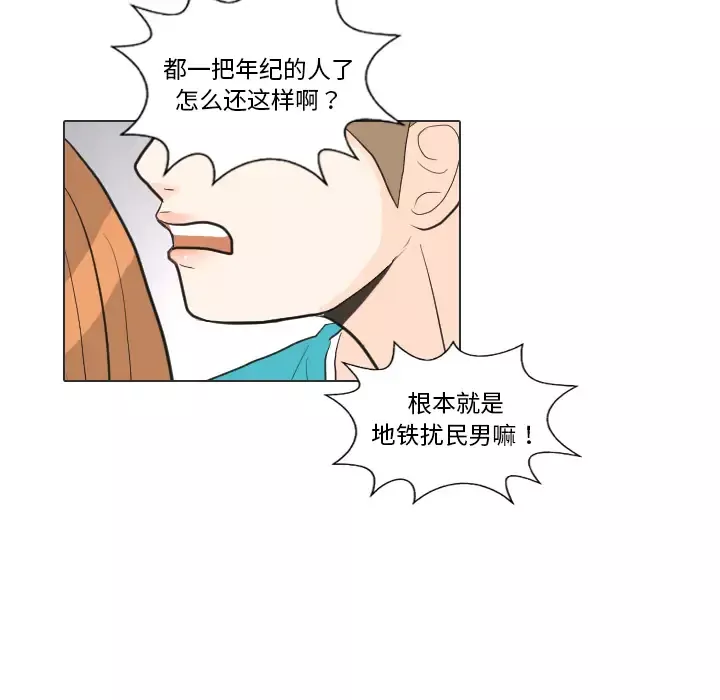 手中的世界第28话