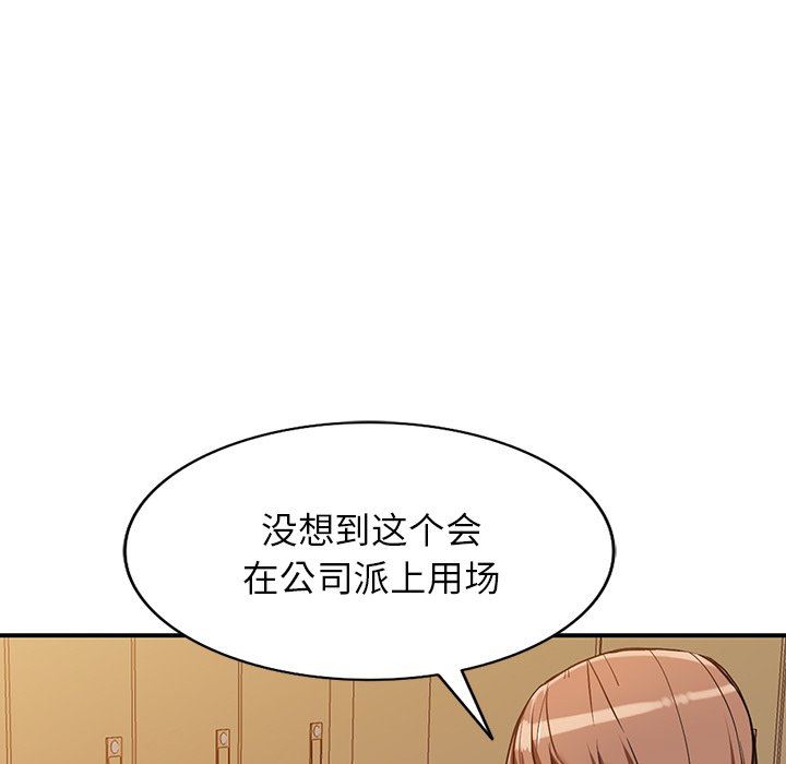 阔少的女仆们第61话