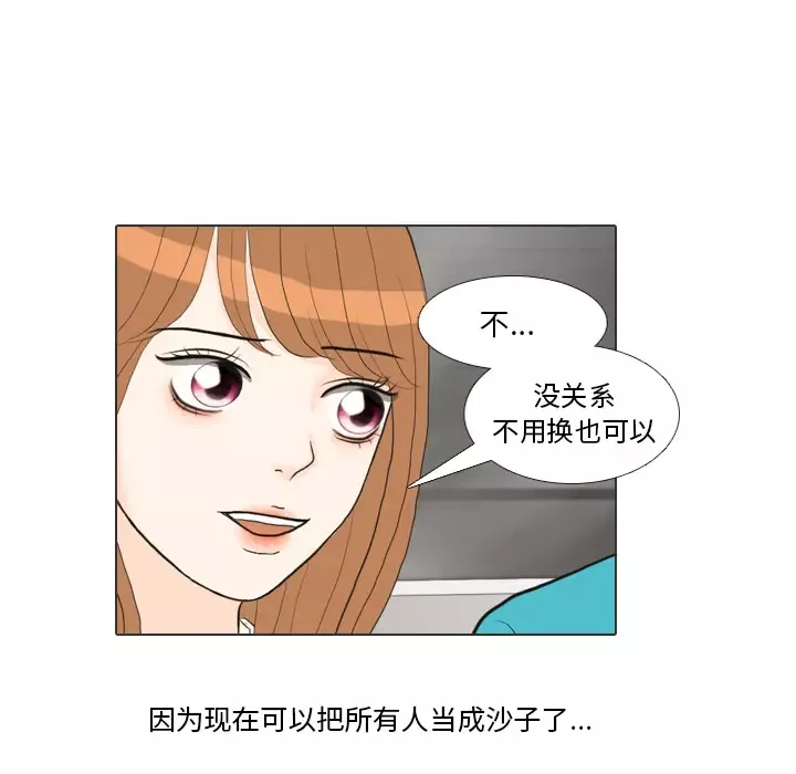 手中的世界第28话