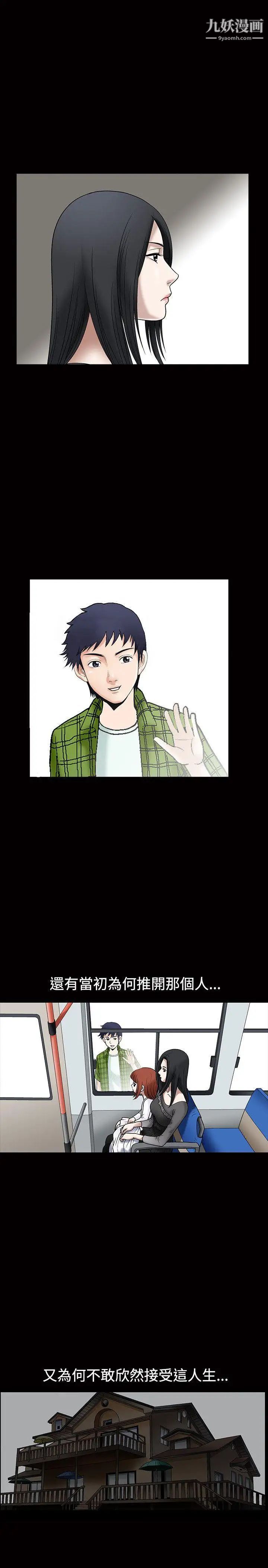 诱惑第35话