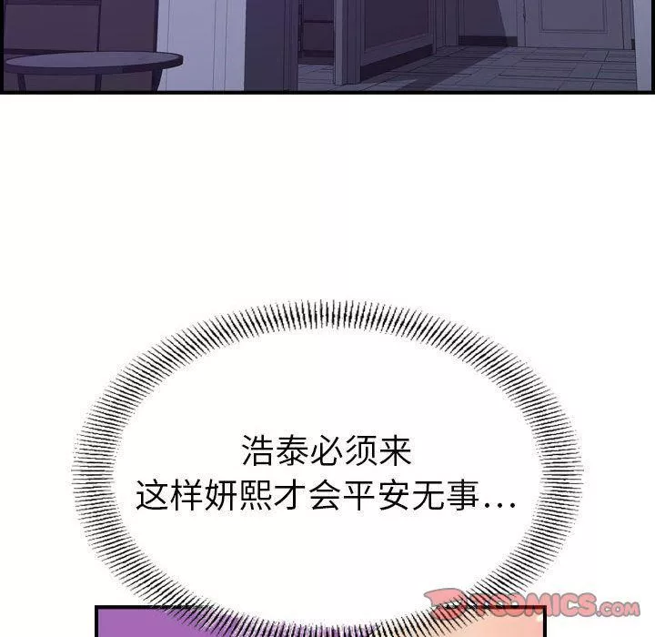 燃烧第26話
