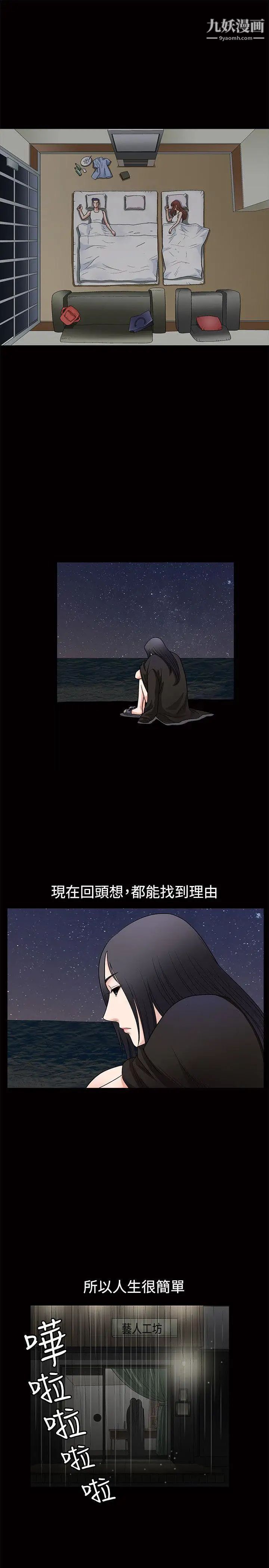 诱惑第35话
