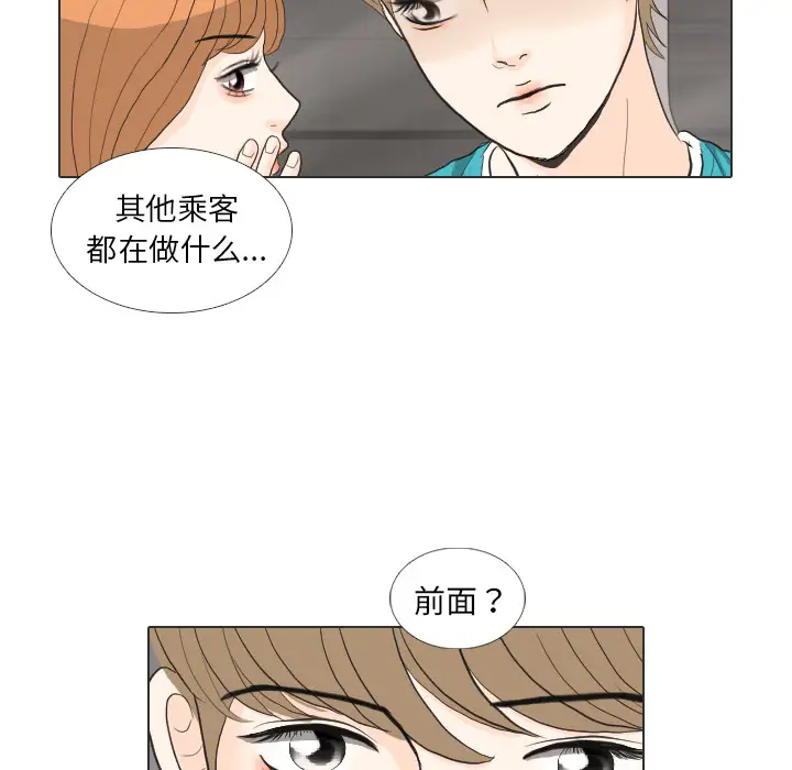 手中的世界第28话