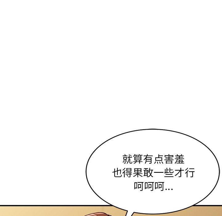 阔少的女仆们第61话