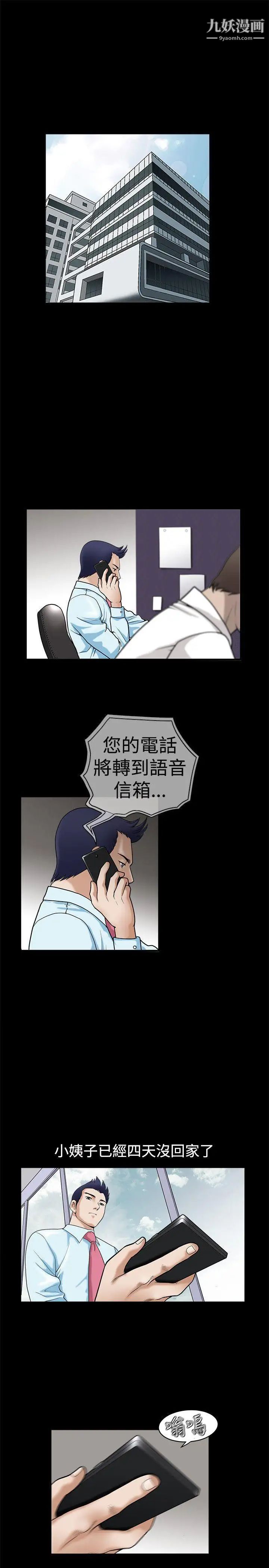 诱惑第35话