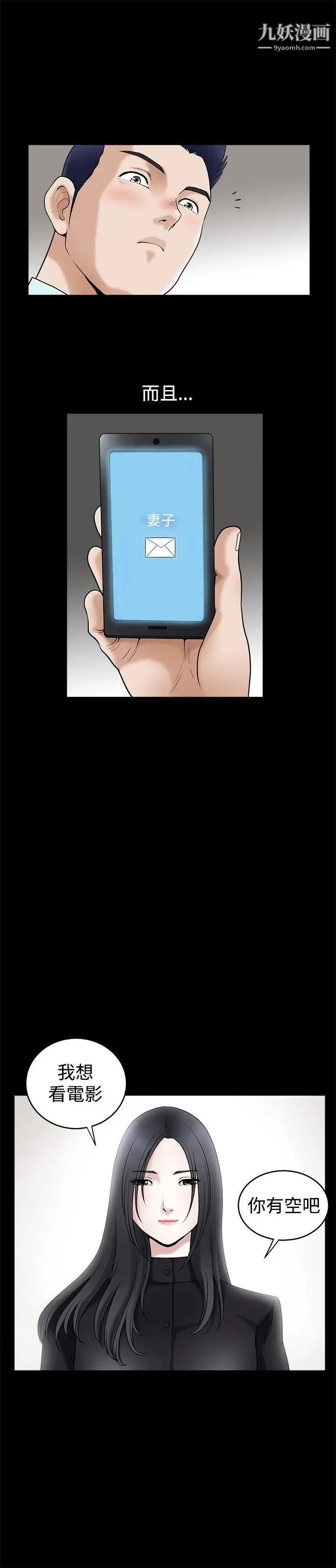誘惑第35話