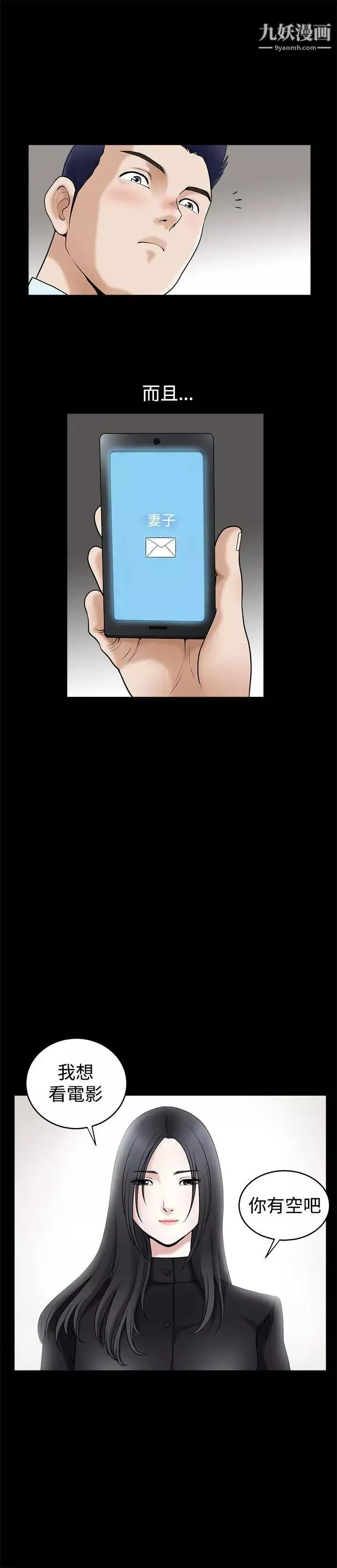 誘惑第35話