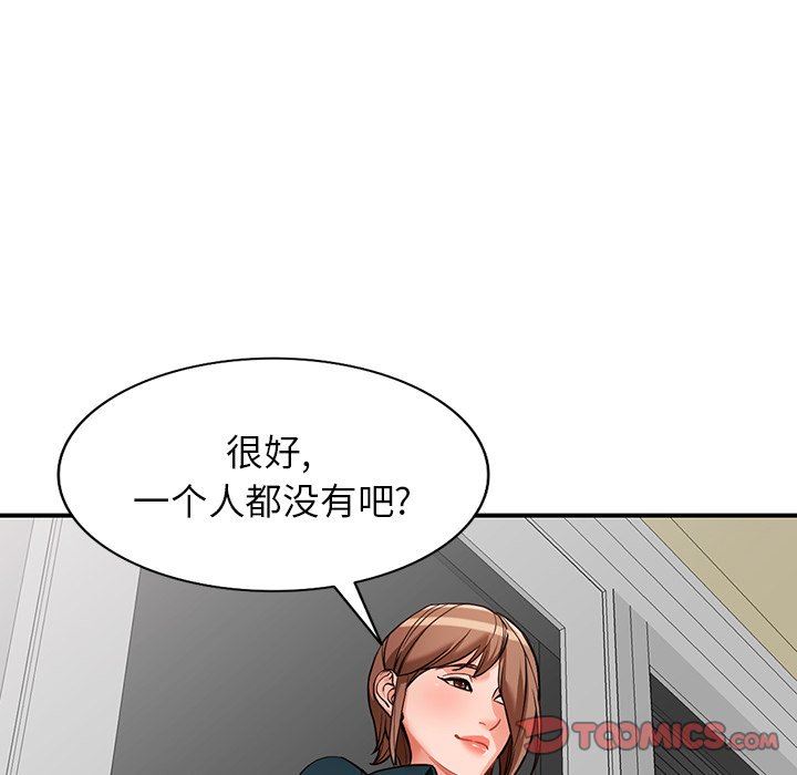 阔少的女仆们第61话
