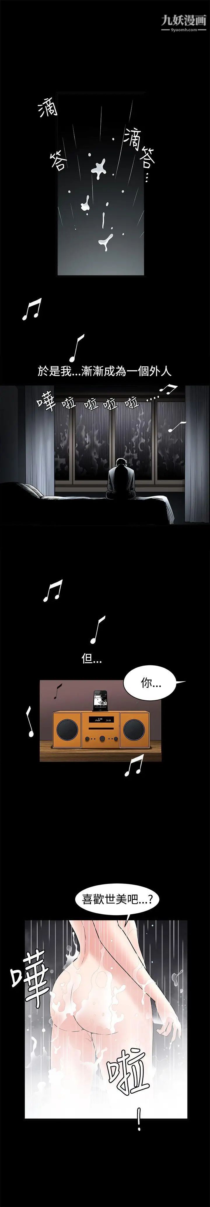 诱惑第35话