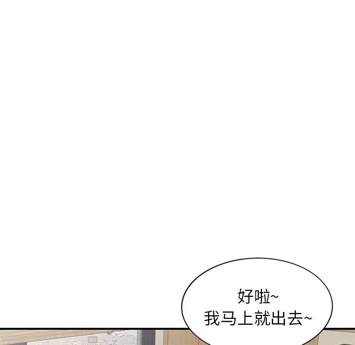 闊少的女仆們第61話