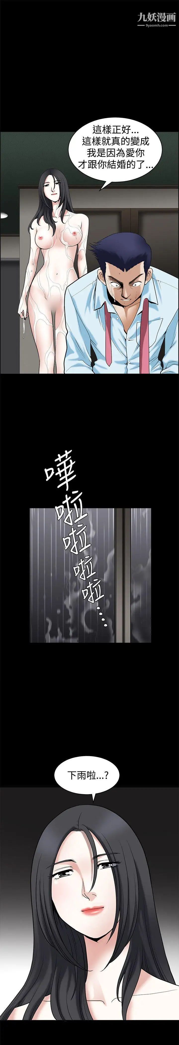 诱惑第35话