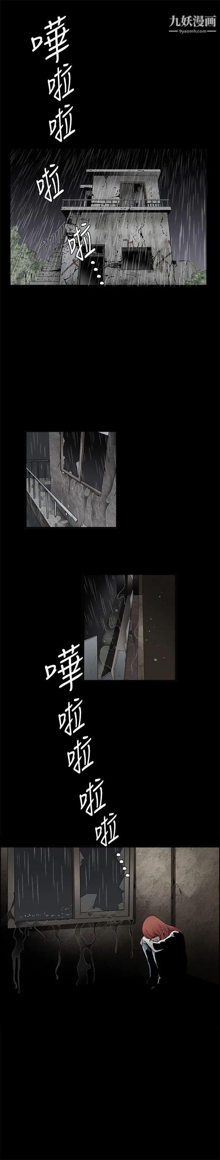 诱惑第35话