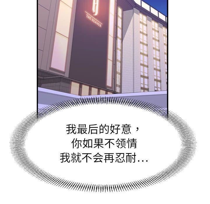 燃烧第27话