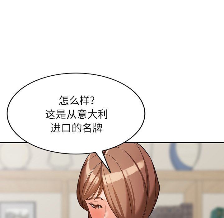 阔少的女仆们第61话