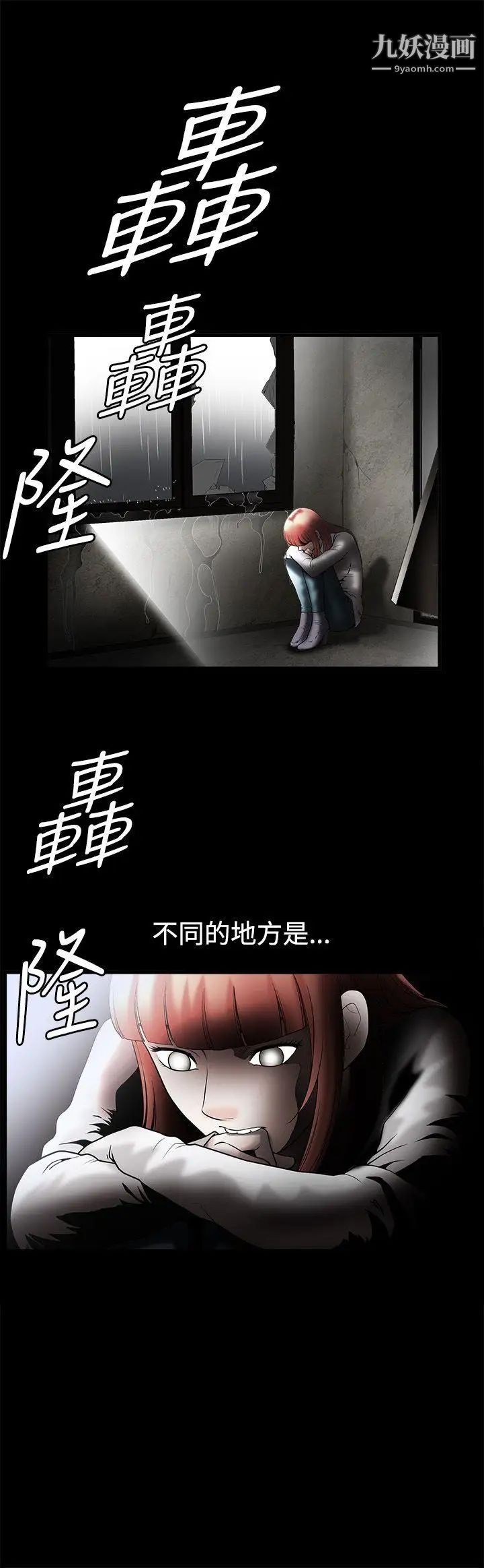 诱惑第35话