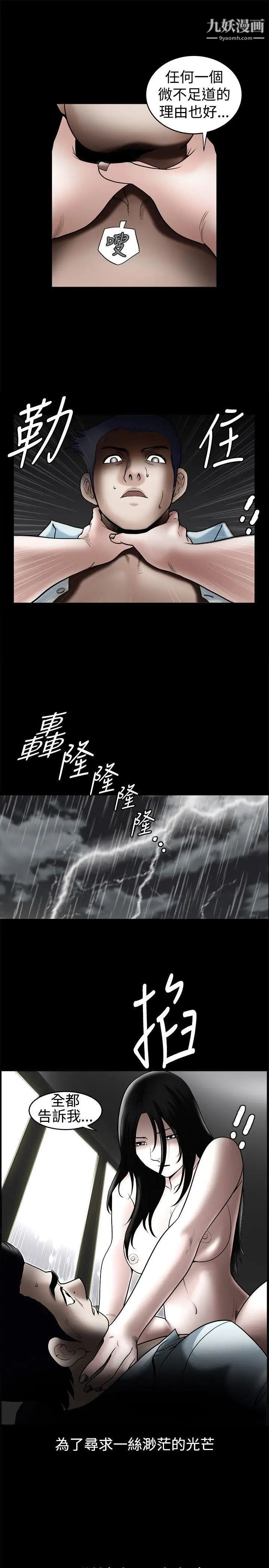 诱惑第35话