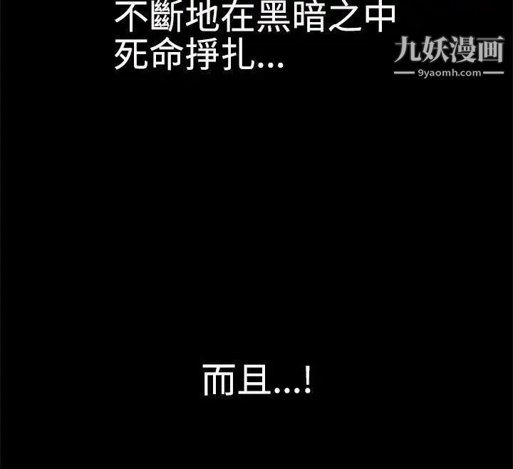 誘惑第35話