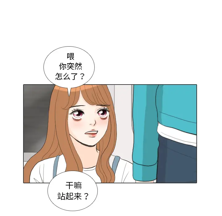 手中的世界第29话
