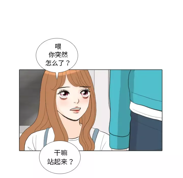 手中的世界第29话