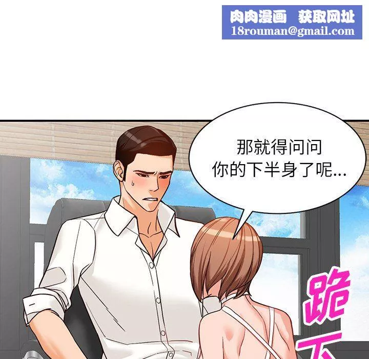 闊少的女仆們第61話