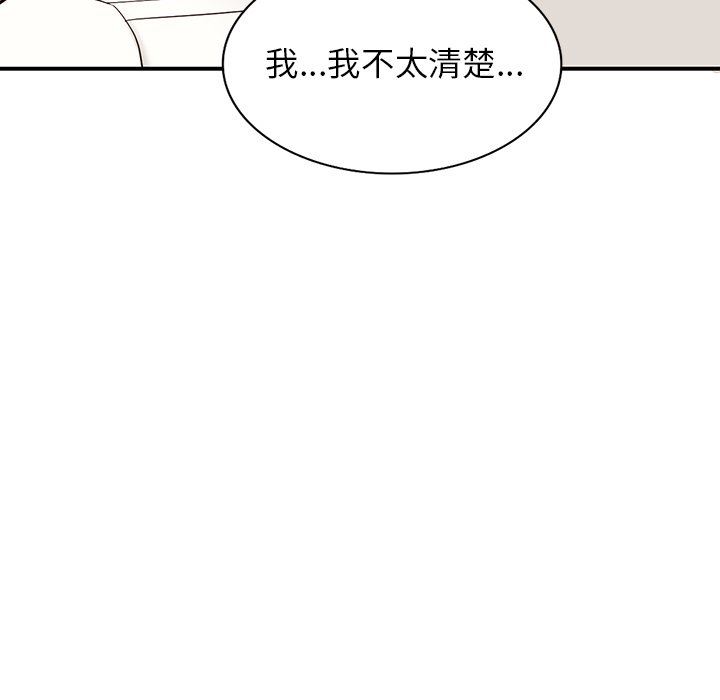 阔少的女仆们第61话