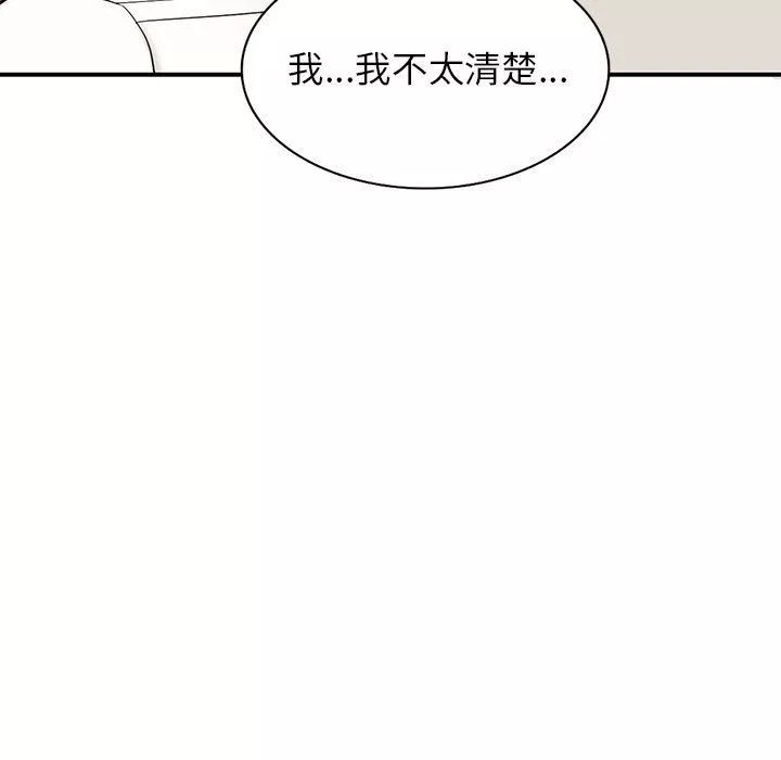 闊少的女仆們第61話