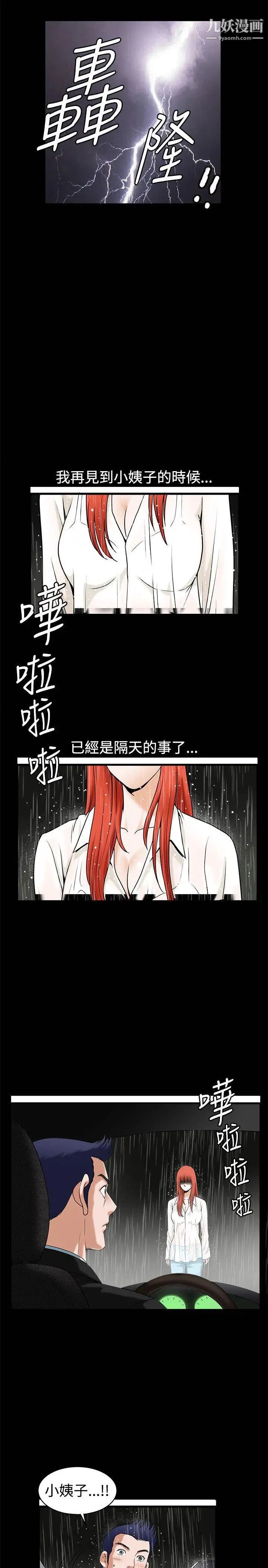 誘惑第36話