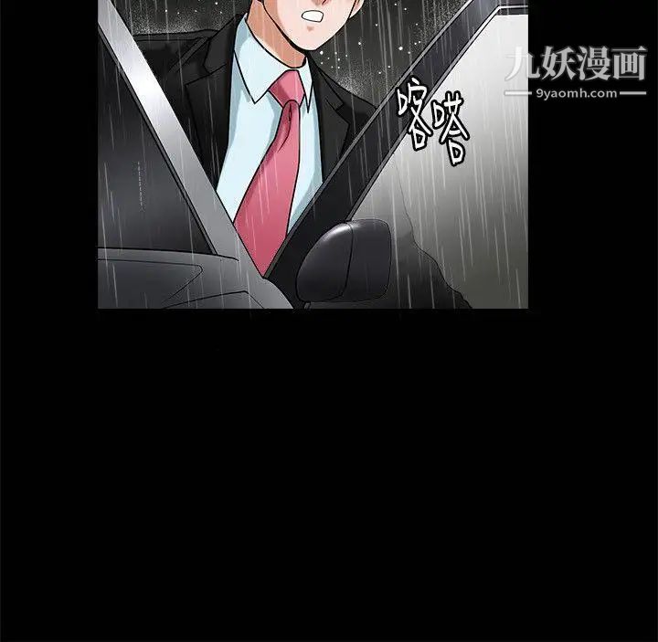 誘惑第36話