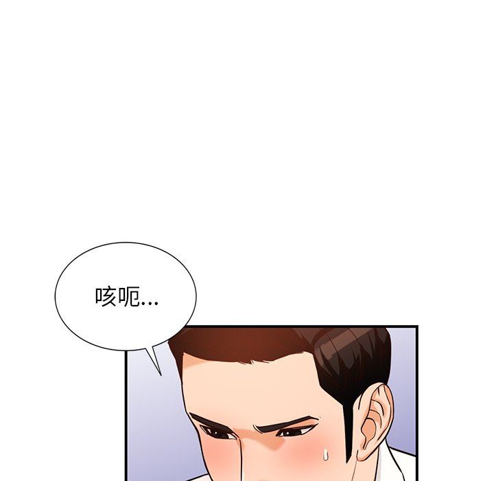 阔少的女仆们第61话
