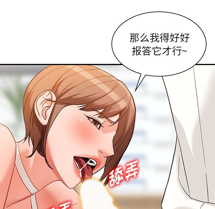 阔少的女仆们第61话