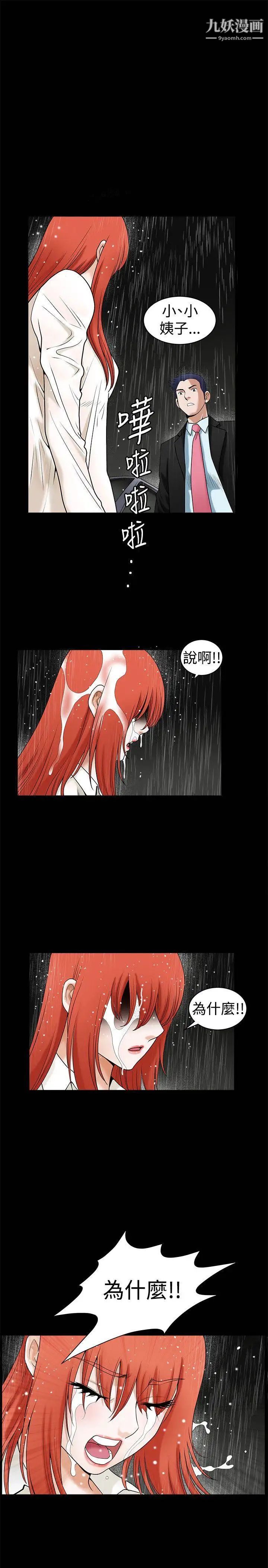 诱惑第36话