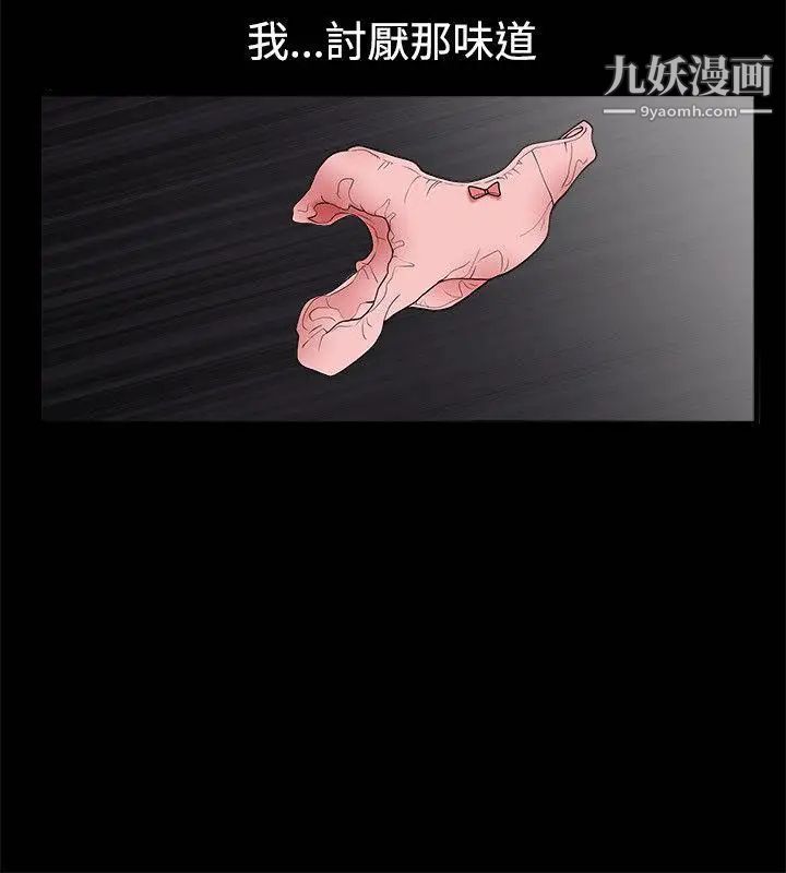 誘惑第36話