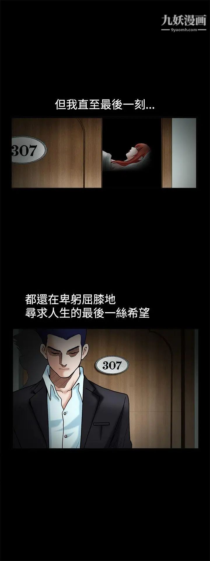 誘惑第36話