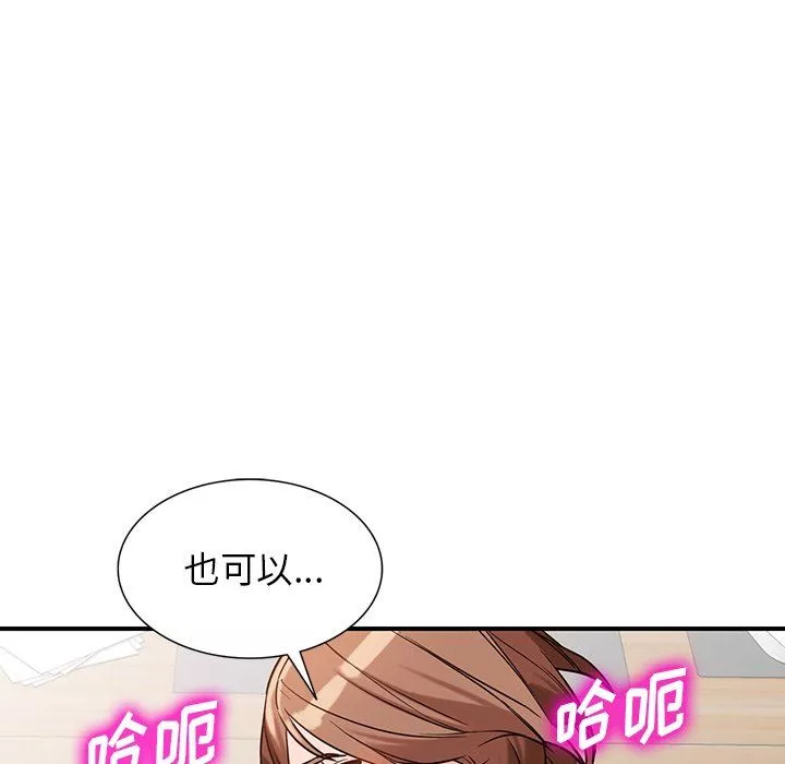 闊少的女仆們第61話