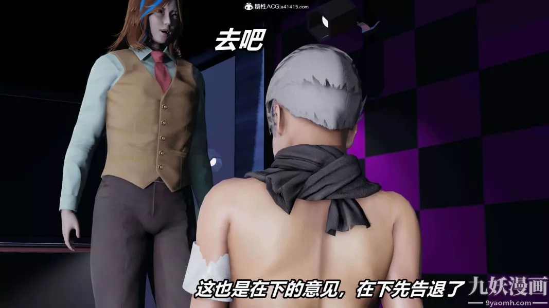 [3D]逆轉第二季[完整版]第13章【第07话】