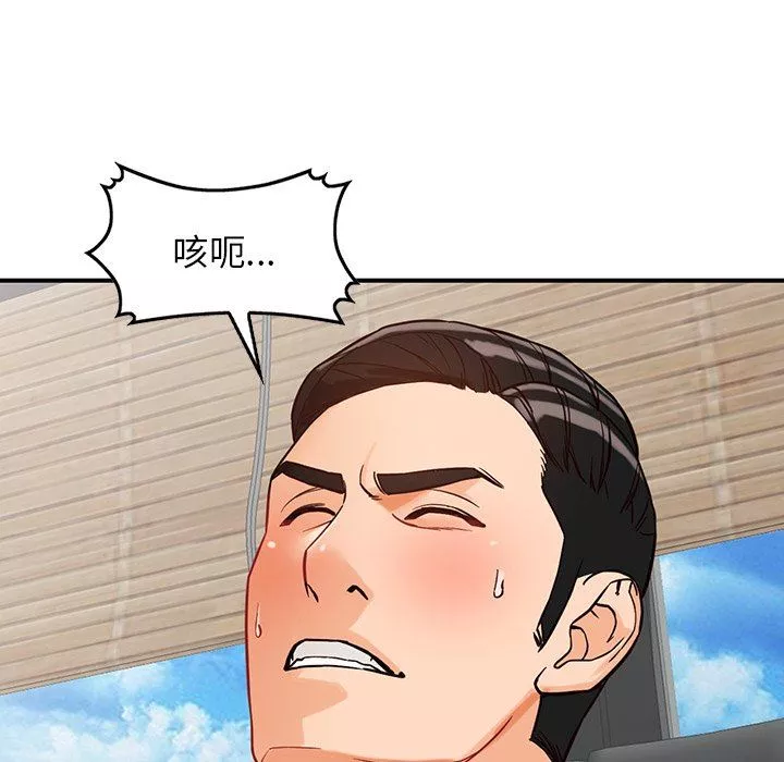 闊少的女仆們第61話