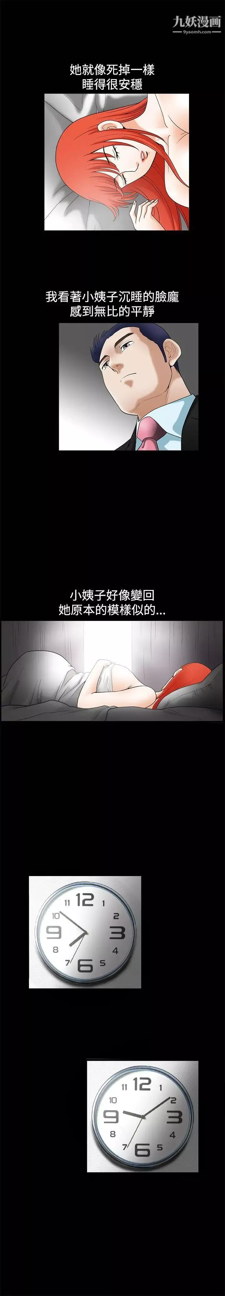 誘惑第37話