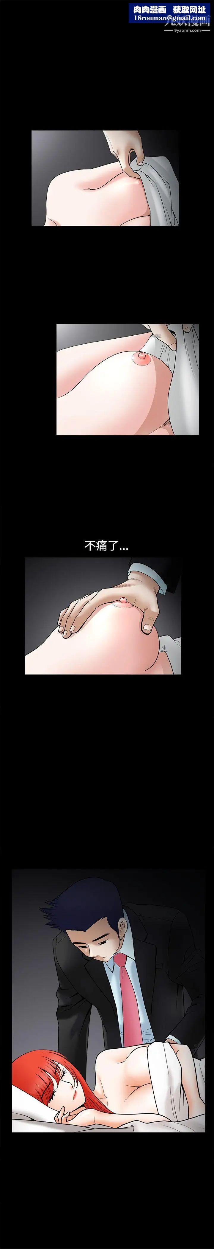 誘惑第37話