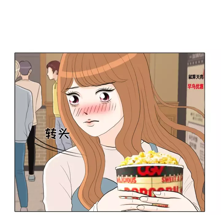 手中的世界第29话
