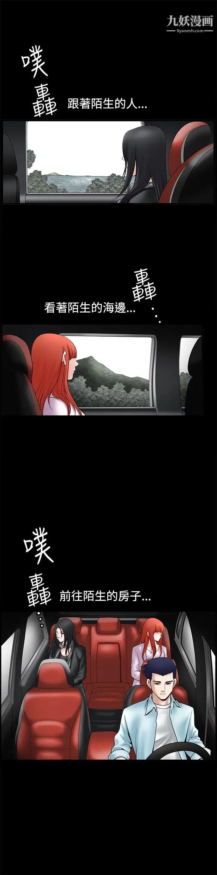 誘惑第37話