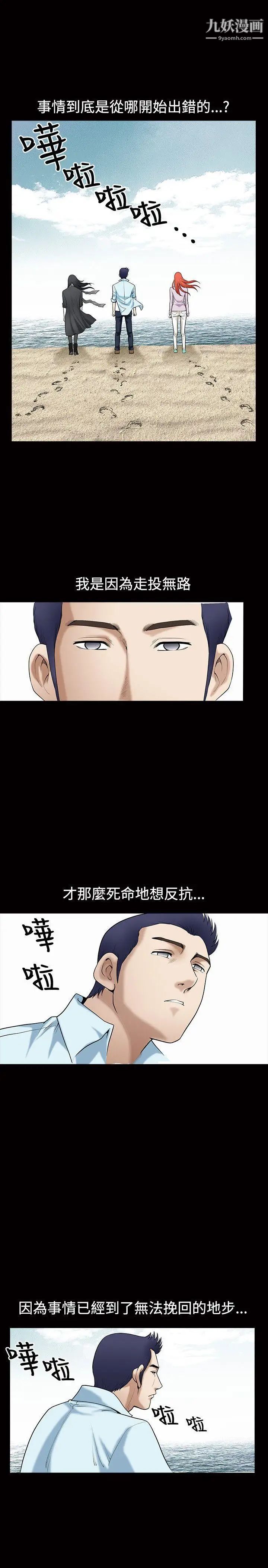 誘惑第1季最終話