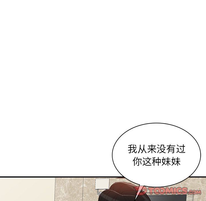 阔少的女仆们第61话