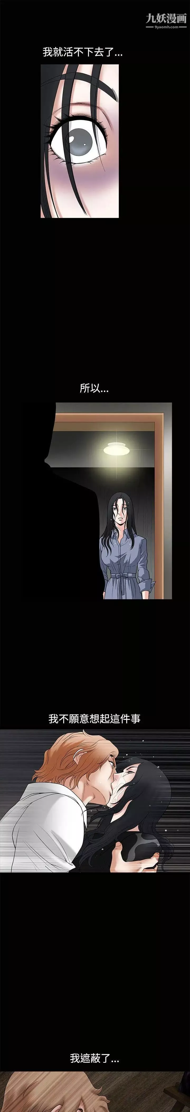 誘惑第1季最終話