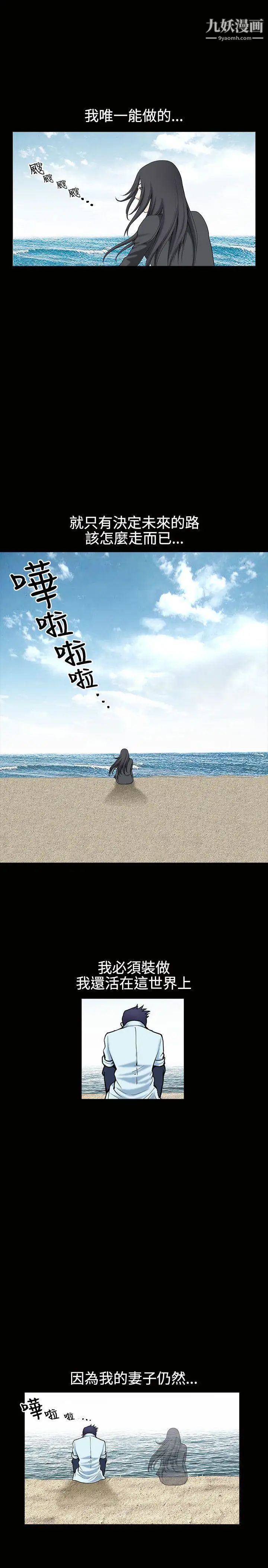 誘惑第1季最終話
