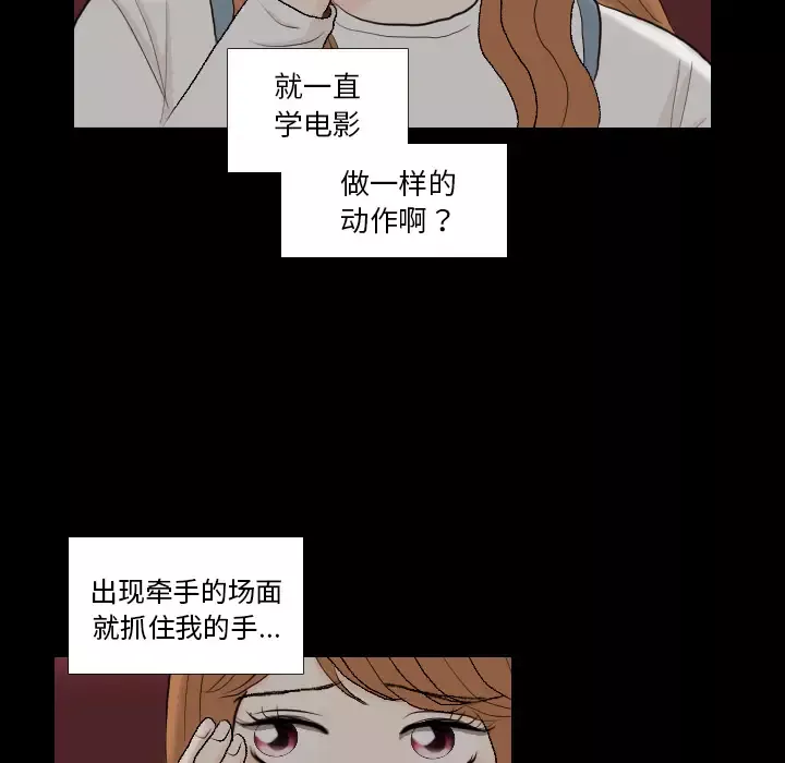 手中的世界第29话