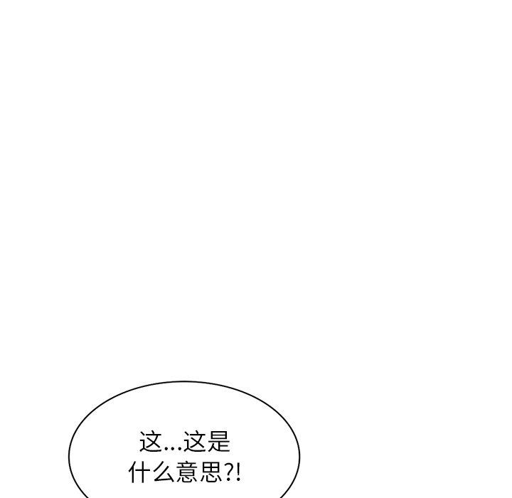 阔少的女仆们第62话