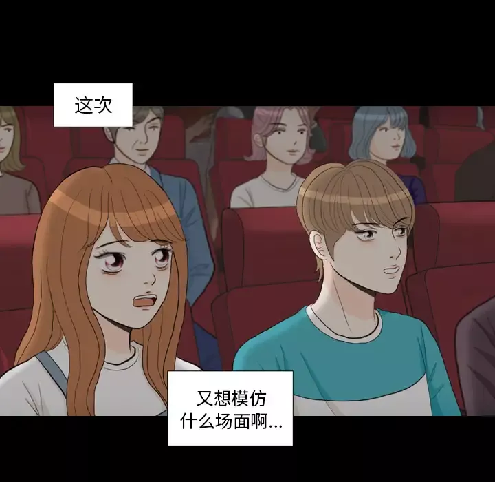 手中的世界第29话