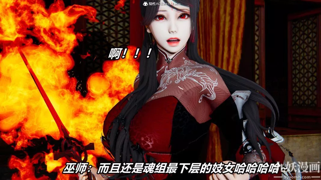 [3D]逆轉第二季[完整版]第13章【第08话】