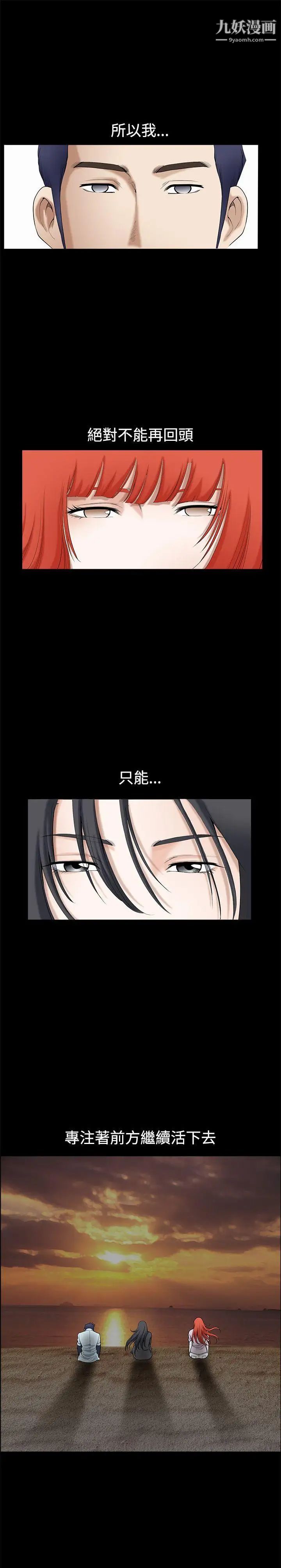 诱惑第1季最终话