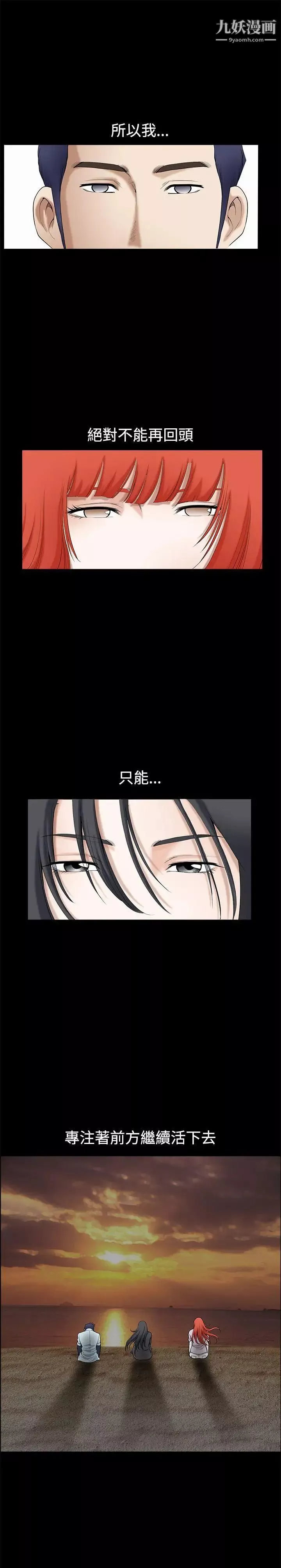誘惑第1季最終話